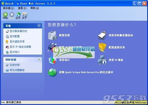 Quick 'n Easy Web Server Pro V3.3.5 開啟您的個人互聯(lián)網(wǎng)服務(wù)之旅